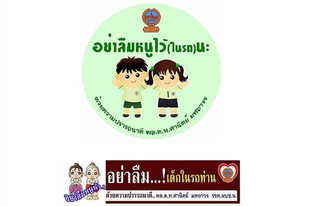 Hai trong bốn mẫu miếng dán cảnh báo của cảnh sát Thái Lan - Ảnh: Bangkok Post