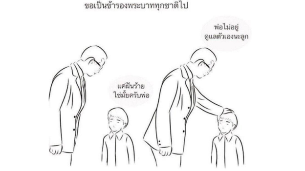 Hình ảnh trên Twitter miêu tả một người đàn ông và một đứa trẻ, ngụ ý Quốc vương Bhumibol và con dân Thái