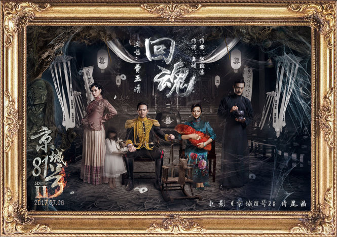 Poster phim đã mô phỏng bức ảnh gia đình chủ nhà đời thứ hai của ngôi nhà 81 Triều Nội - Ảnh: Sohu