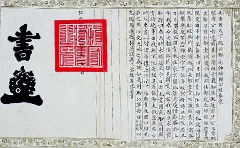 Một lá thư triều Nguyễn gửi cho Nhật Bản để kết nối giao thương - Ảnh tư liệu