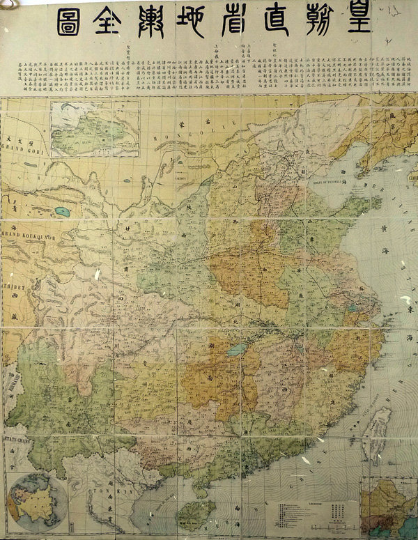 Bản đồ Trung Quốc 1904 không có Hoàng Sa, Trường Sa - Tuổi Trẻ Online