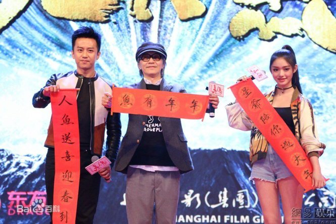 Châu Tinh Trì cùng hai diễn viên chính Đặng Siêu và Lâm Doãn chúc mừng năm mới