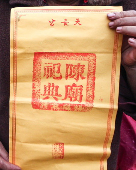 Lá ấn được đền Trần Nam Định phát ra - Ảnh: Nguyễn Khánh