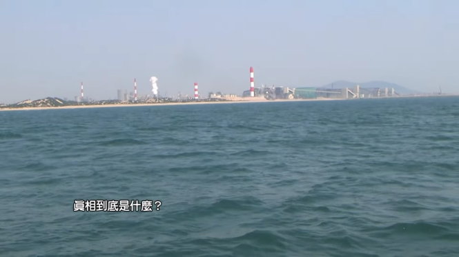 Nhà máy thép của Formosa xuất hiện trong phóng sự. Ảnh chụp từ clip