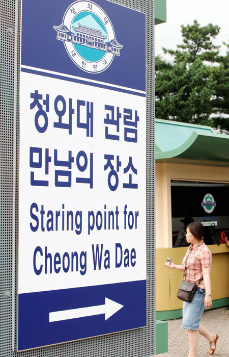 Một tấm biển báo mà ý nghĩa ban đầu trong tiếng Hàn Quốc là 