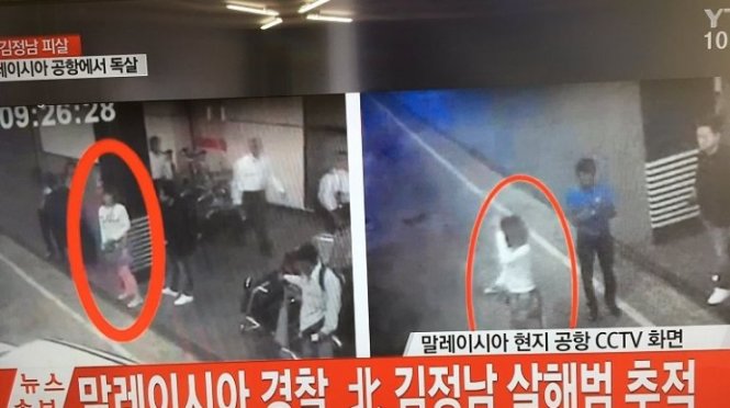 Hình ảnh từ camera giám sát cho thấy hình ảnh người phụ nữ nghi là đã tham gia sát hại ông Kim Jong Nam trong sân bay - Ảnh chụp lại màn hình