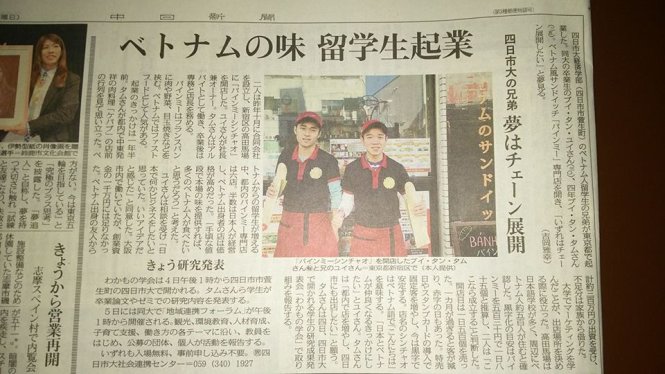 Thanh Duy và Thanh Tâm trên báo Nhật Bản - Ảnh: NVCC.
