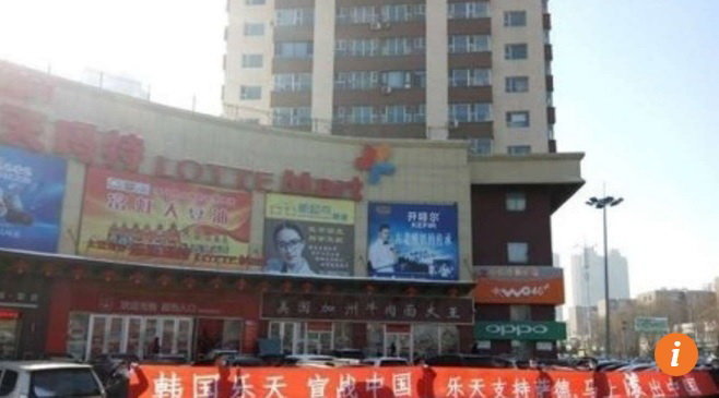 Đã xuất hiện tình trạng người dân Trung Quốc tụ tập biểu tình chống siêu thị Lotte ở Cát Lâm - Ảnh: weibo