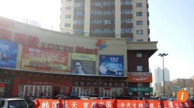 Người Trung Quốc biểu tình trước siêu thị Lotte ở Jilin - Ảnh: Weibo