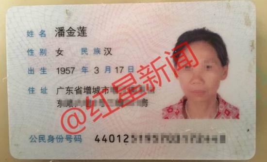 Nguyên đơn là người phụ nữ tên Phan Kim Liên (60 tuổi) ở Quảng Đông, lấy lý do bị xúc phạm danh dự để khởi kiện Phùng Tiểu Cương - Ảnh: Sina
