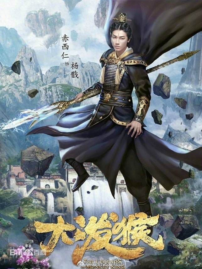 Akanishi Jin (vai Dương Tiễn) - Ảnh: Baidu