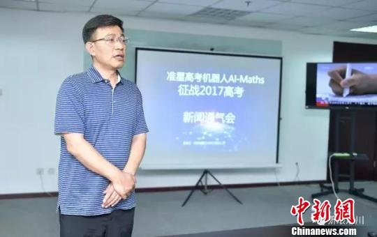 Ông Lin Hui, giám đốc điều hành công ty Chengdu Zhunxingyunxue Technology, đơn vị phát triển robot AI-MATHS công bố về sự kiện robot này tham dự kỳ thi đại học năm 2017 tại Trung Quốc - Ảnh: Chinanews.com