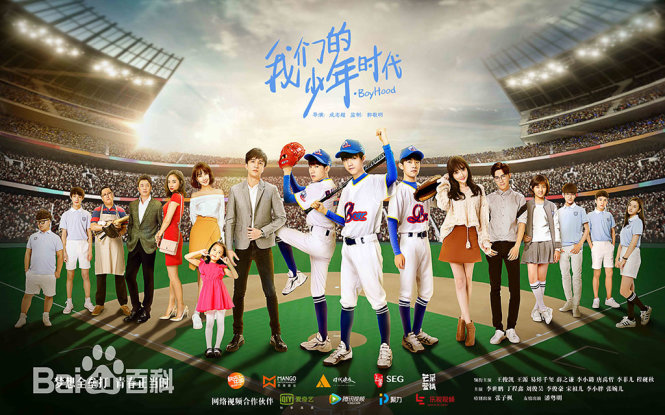 Phim Thời đại niên thiếu của chúng ta - Ảnh: Baidu